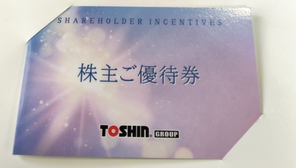 【平日２Ｒ無料】TOSHIN トーシン　株主優待券 TOSHIN トーシン グループ 株主優待券 1枚(平日無料) 2026.2⑤
