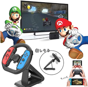 Nintendo Switch ハンドル マリオカート8 デラックス スイッチレーシングゲーム 吸盤ブラケットハンドル NSゲームハンドル