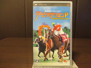 ◎★即決品★ PSP(プレイステーション ポータブル)『 ダービースタリオンP(DERBY STALLION)』【中古品/起動確認済み】