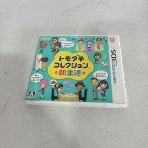 トモダチコレクション 新生活 3DSソフトNo.27