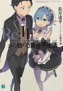 2025年最新】Yahoo!オークション -ifから始める異世界生活の中古