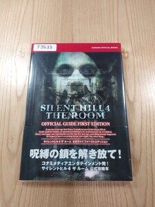 【F3533】送料無料 書籍 サイレントヒル4 ザ ルーム 公式ガイド ファーストエディション ( 帯 PS2 攻略本 SILENT HILL THE ROOM 空と鈴 )