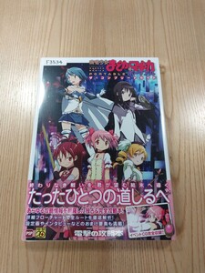 【F3534】送料無料 書籍 魔法少女まどかマギカ ポータブル ザ・コンプリートガイド ( 帯 PSP 攻略本 B5 空と鈴)