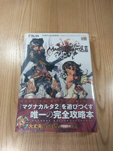 【F3535】送料無料 書籍 マグナカルタ2 オフィシャルパーフェクトガイド ( 帯 Xbox360 攻略本 MAGNA CARTA Ⅱ 空と鈴 )
