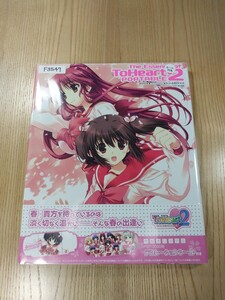 【F3547】送料無料 書籍 トゥハート2 PORTABLE オフィシャルガイドブック シール付き ( 帯 PSP ToHeart 攻略本 AB 空と鈴 )