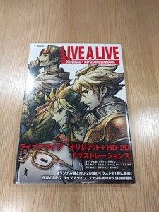 【F3660】送料無料 書籍 LIVE A LIVE ORIGINAL+HD-2D Illustrations ( 帯 SWITCH 攻略本 ライブアライブ A4 空と鈴 )