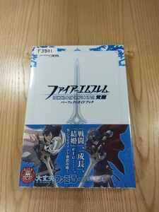 【F3801】送料無料 書籍 ファイアーエムブレム 覚醒 パーフェクトガイドブック ( 帯 3DS 攻略本 FIRE EMBLEM 空と鈴 )