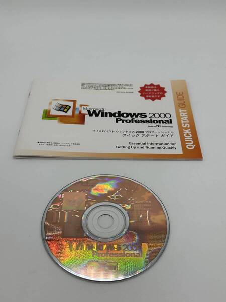 『送料無料』 Microsoft Windows 2000 Professional SP4適用済み DSP 動作確認済み
