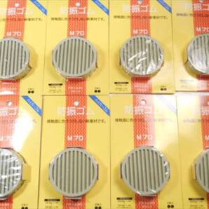 即決 送料無料 防振ゴム PR-144H 8個セット ハイパーゴムグリーン 1個2枚セット(合計16枚)厚さ10mm パッケージはつきません