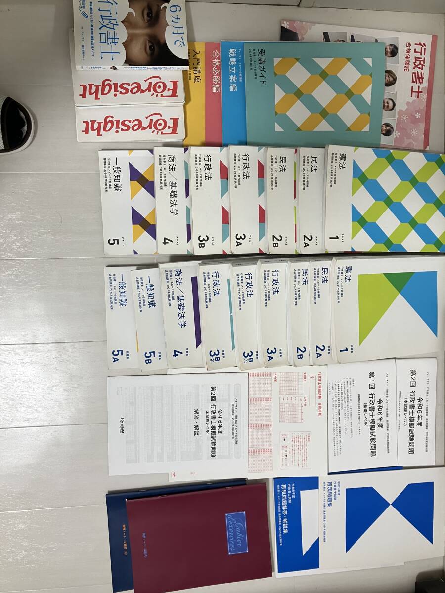 2025年最新】Yahoo!オークション -行政書士 模試の中古品・新品