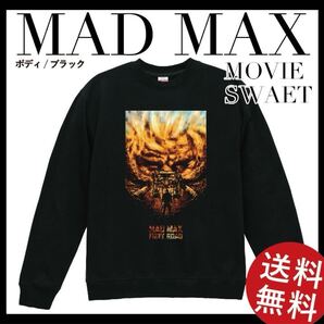 マッドマックス ムービーライトウェイトスウェット Sサイズ ブラックボディ