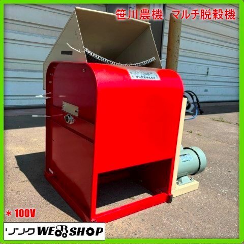 Yahoo!オークション -「脱穀機」の落札相場・落札価格