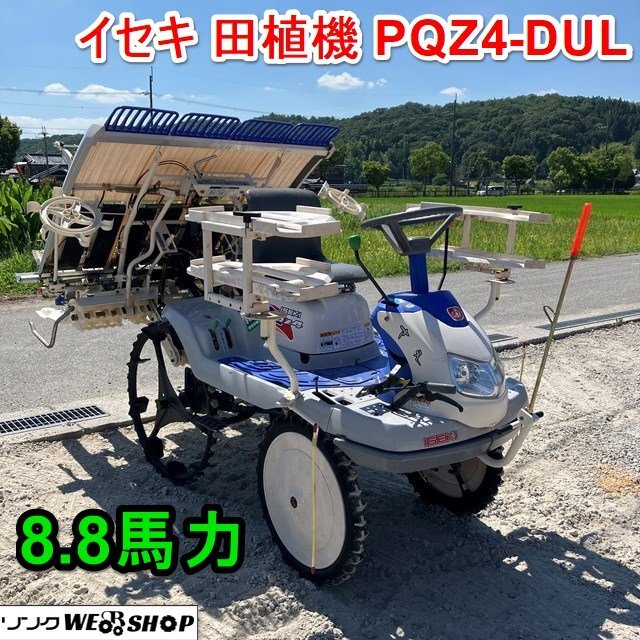 2025年最新】Yahoo!オークション -イセキ田植え機4条(田植機)の