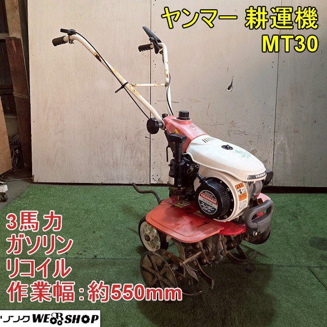 2025年最新】Yahoo!オークション -管理機ヤンマー 30の中古品