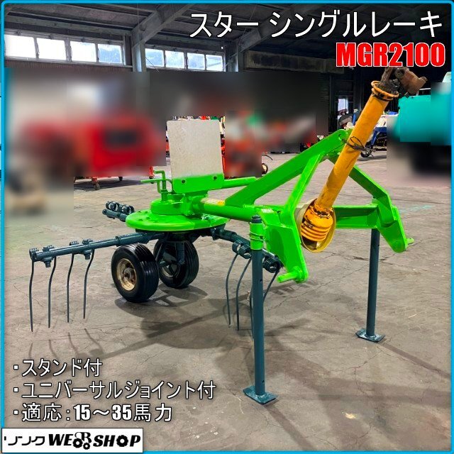 2025年最新】Yahoo!オークション -トラクターレーキ(農業機械)の