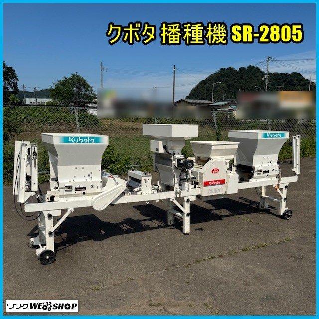 2025年最新】クボタ(KUBOTA)の播種機 | 人気商品が勢ぞろい