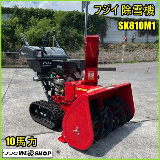 Yahoo!オークション -「フジイ除雪機」(除雪機) (除雪、雪対策