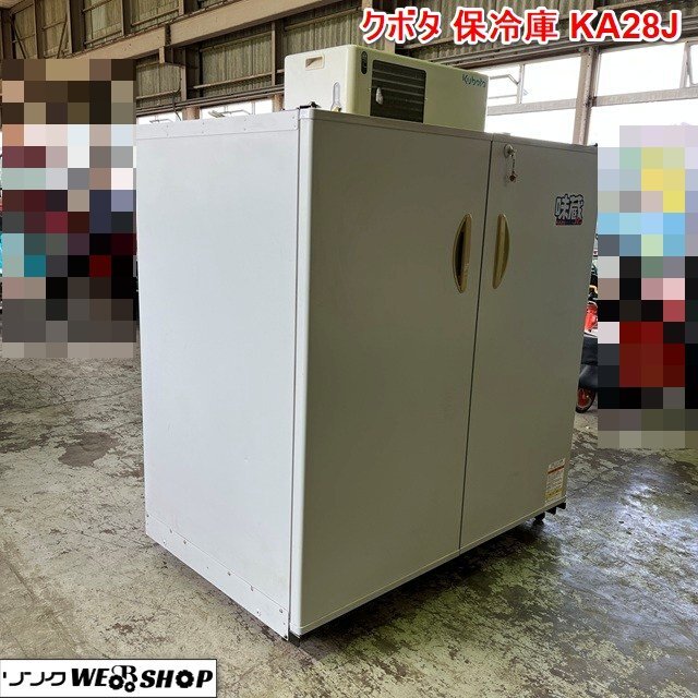 岐阜直取限定  菜庫 GB1300B 保冷庫 低温貯蔵庫 野菜庫 農産物保冷庫 岐阜直取限定 菜庫 GB1300B 保冷庫 低温貯蔵庫 野菜庫 農産物