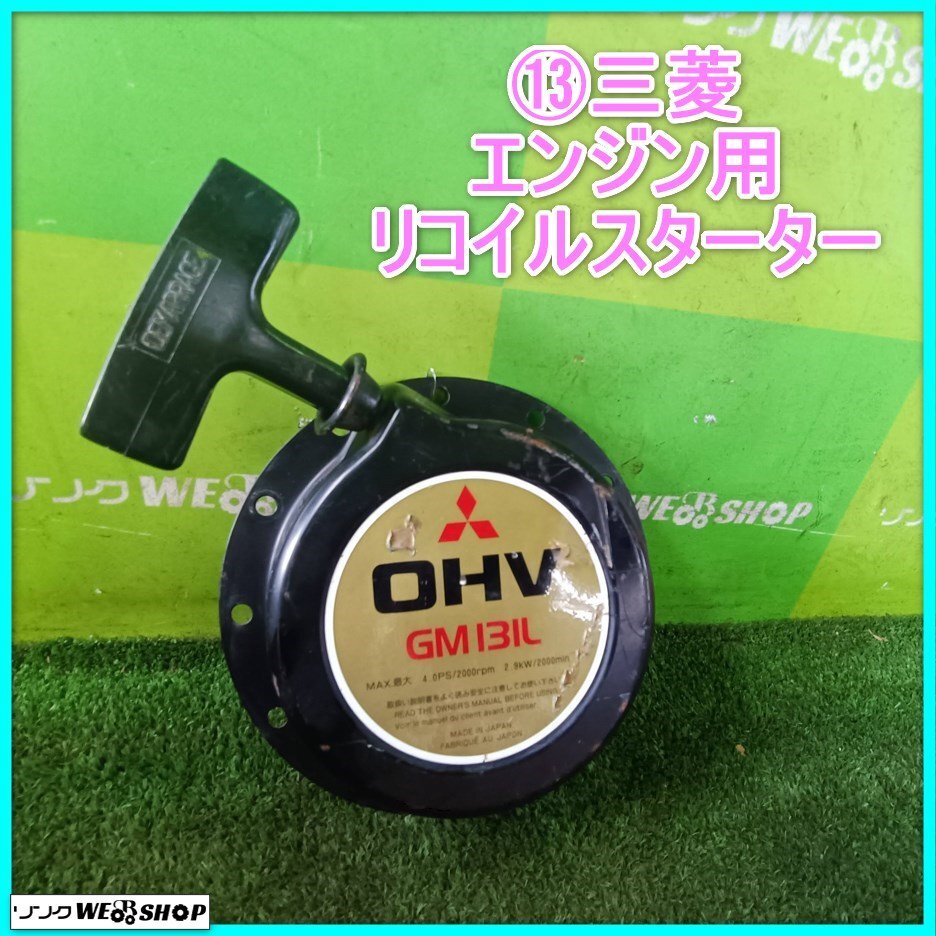 昭和レトロ看板 室田薬品、三菱メイキエンジン、キッコウマン3個セット Yahoo!オークション -「三菱メイキ看板」の落札相場・落札価格