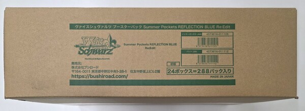 ヴァイスシュヴァルツ Summer Pockets REFLECTION BLUE Re:Edit 未開封カートン