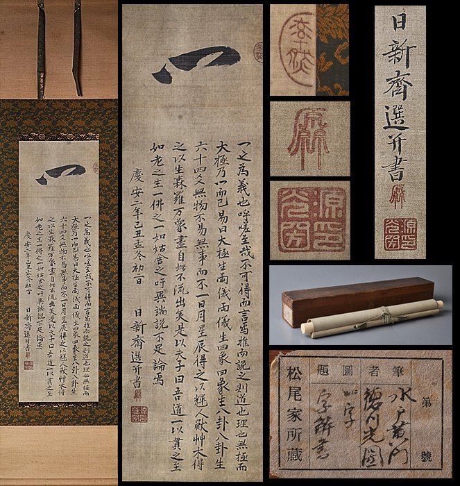 掛軸　書　骨董品　古美術　美術品 中国掛軸 書画 | 骨董古美術買取 福岡美術