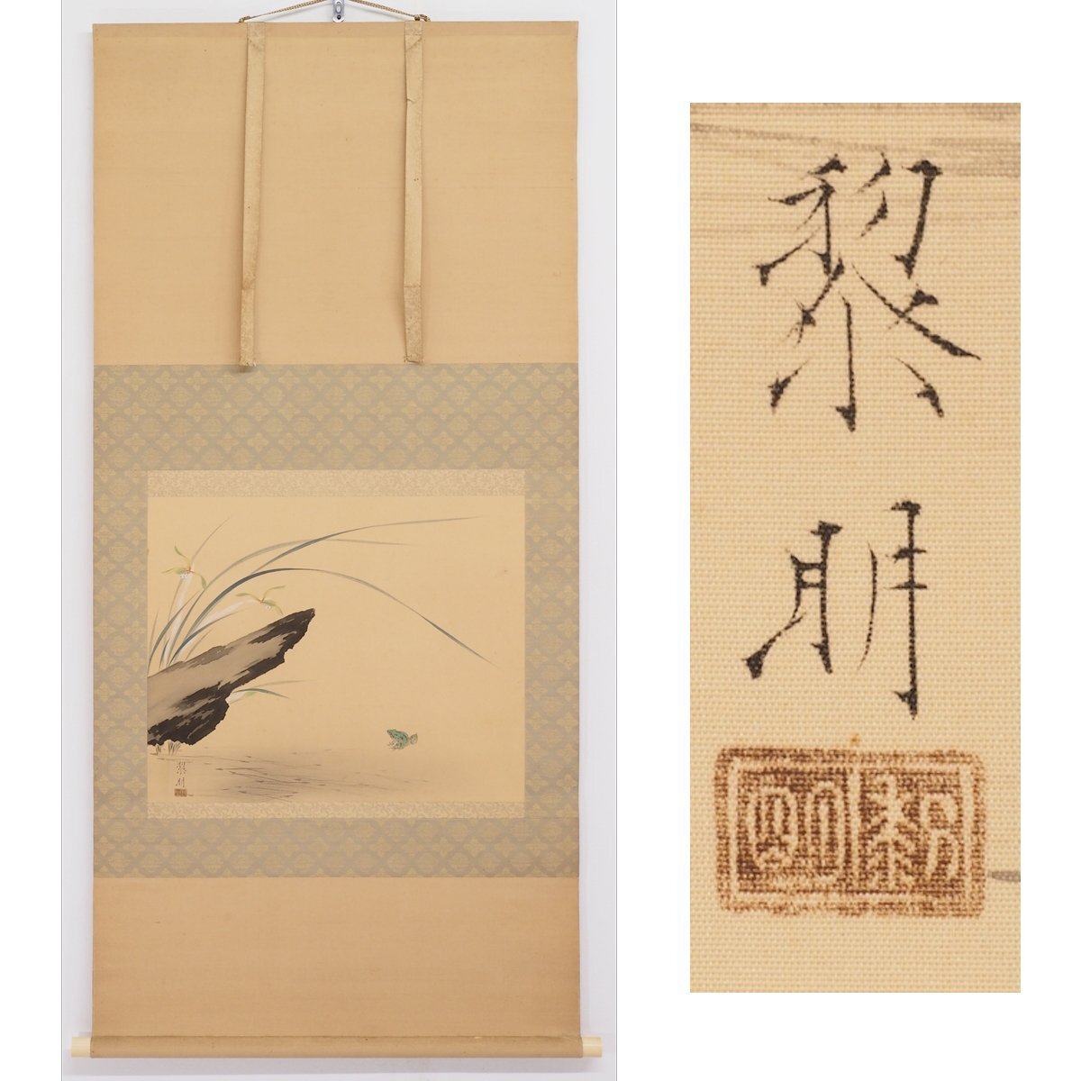 黎明三友 3本セット 共箱 日本画 掛軸 2025年最新】Yahoo!オークション -黎明(日本画)の中古品・新品