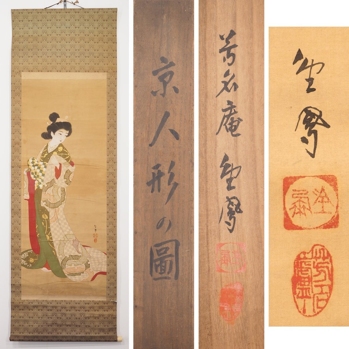 2025年最新】Yahoo!オークション -日本画 掛け軸の中古品・新品