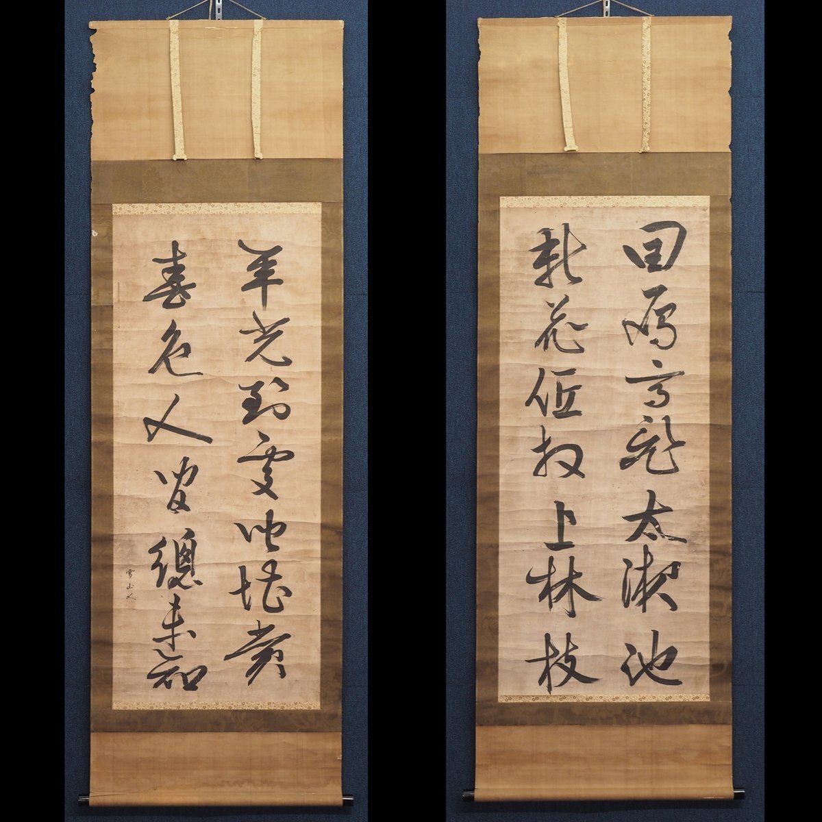 掛軸 213 (双幅) 2025年最新】Yahoo!オークション -#双幅の中古品・新品・未使用