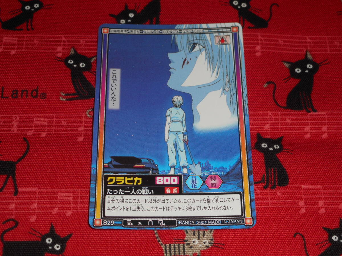 2025年最新】Yahoo!オークション -hunter×hunter ハイパーバトル