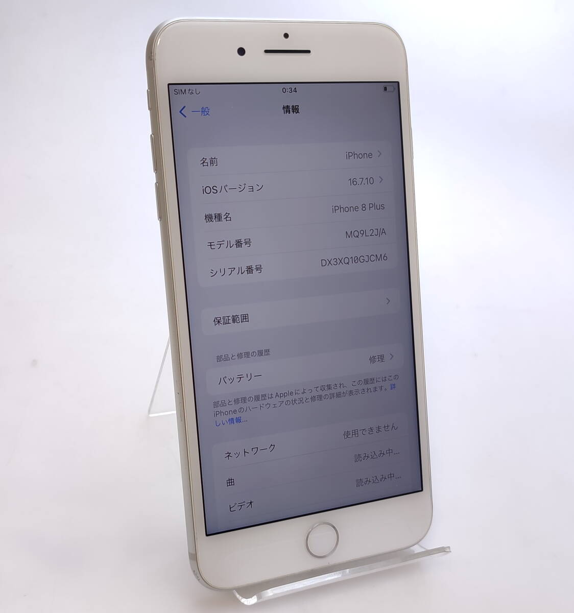 iPhone8 シルバー 256GB SIMロックあり 美品 Apple iPhone8 シルバー 256GB 本体 SIMロック解除済み
