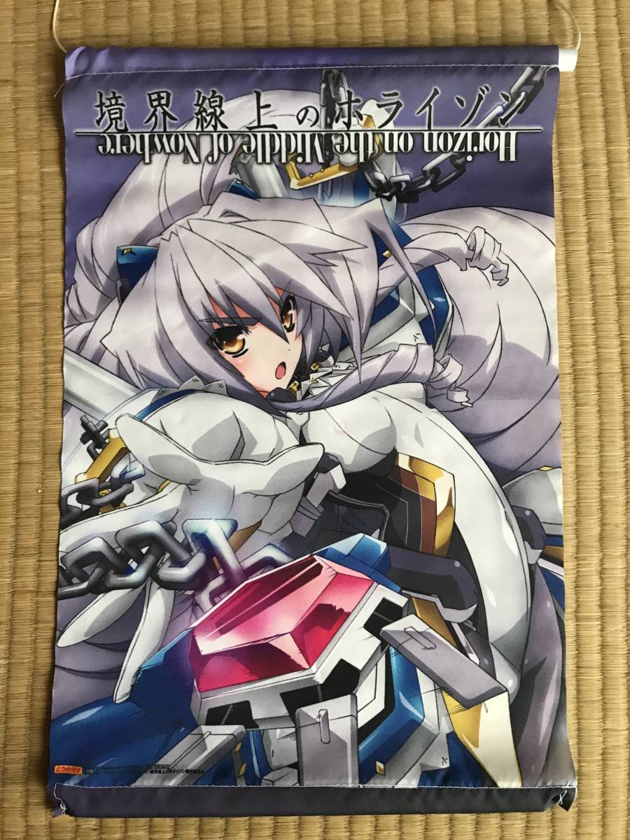 境界線上のホライゾン　タペストリー 2025年最新】境界線上のホライゾン タペストリー 特典の人気