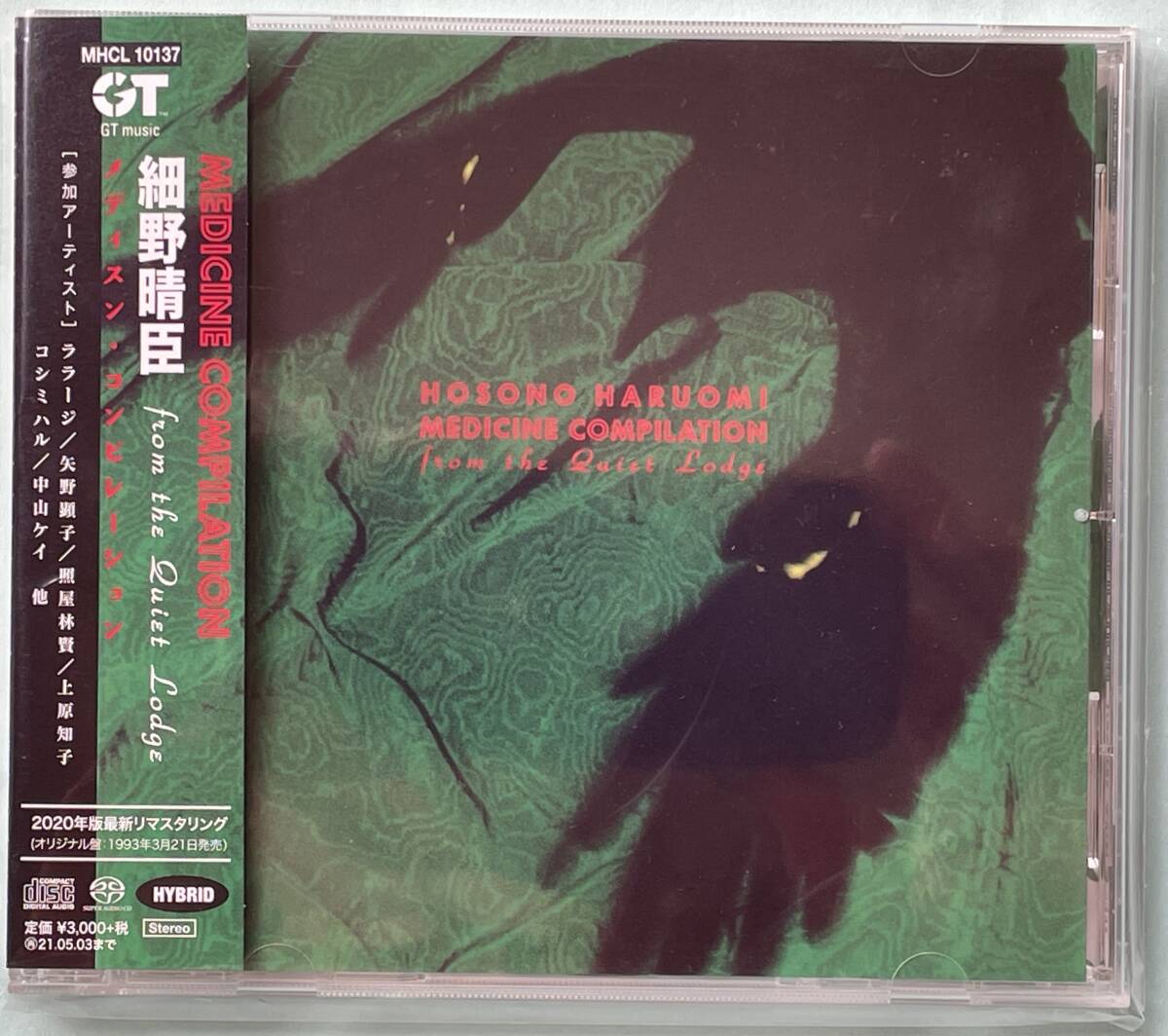 2025年最新】Yahoo!オークション - 細野晴臣(ほ は行)の中古品