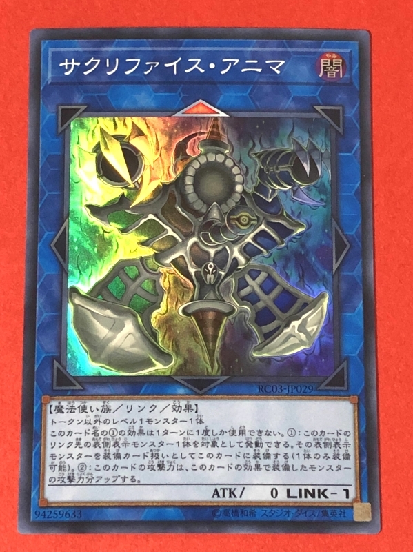 遊戯王 - 130【絶版】遊戯王 引退品 激レアカード❗ b07.jpg