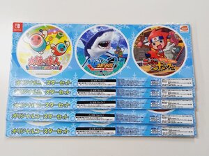 【新品・未開封】Switch オリジナルコースター (ニンジャボックス/太鼓の達人/釣りスピリッツ) 5点セット