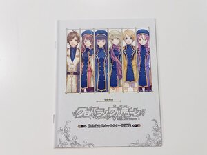 【新品】PS4 クロバラノワルキューレ 予約特典 藤島康介氏キャラクター原画集