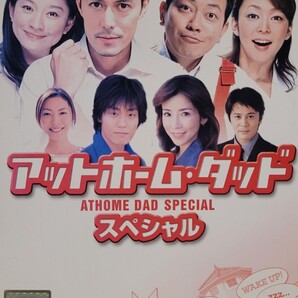 中古DVD アットホーム・ダッド スペシャル