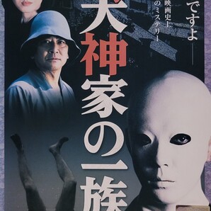 中古DVD 犬神家の一族