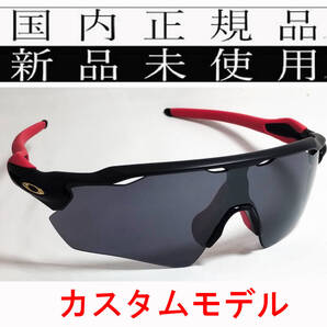 RE25-PBK 正規保証書付 新品未使用 国内正規品 オークリー OAKLEY レーダーイーブイ RADAR EV Path PRIZM カスタム USフィット 野球 自転車