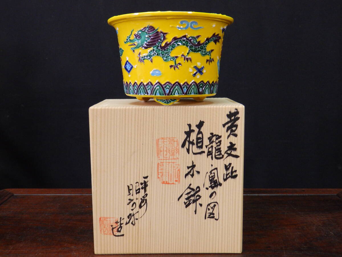 送料込【逢絢亭・新品】茶道具 蓋置 京焼 金襴手 兜の形 平安昭阿弥 共箱入り 2025年最新】Yahoo!オークション -平安昭阿弥の中古品・新品・未