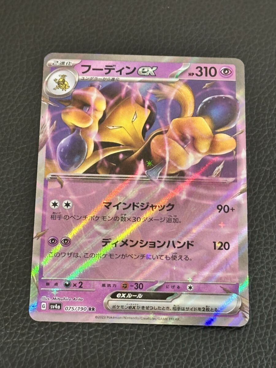 フーディンEX フーディンex | ポケモンカードゲーム公式ホームページ