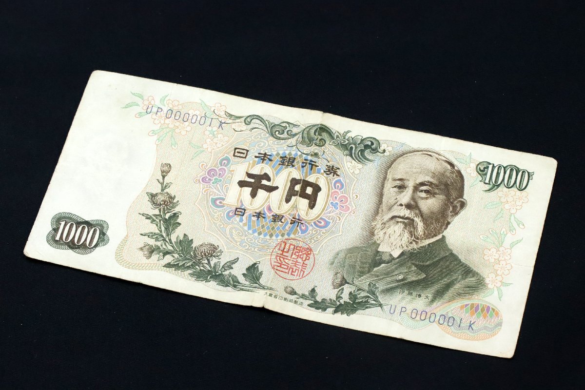 2025年最新】Yahoo!オークション - 紙幣(貨幣 アンティーク