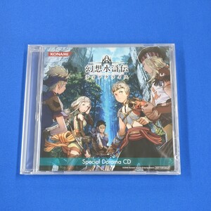 未開封 特典のみ 幻想水滸伝 ティアクライス 予約特典 スペシャルドラマ CD コナミ DS 444058