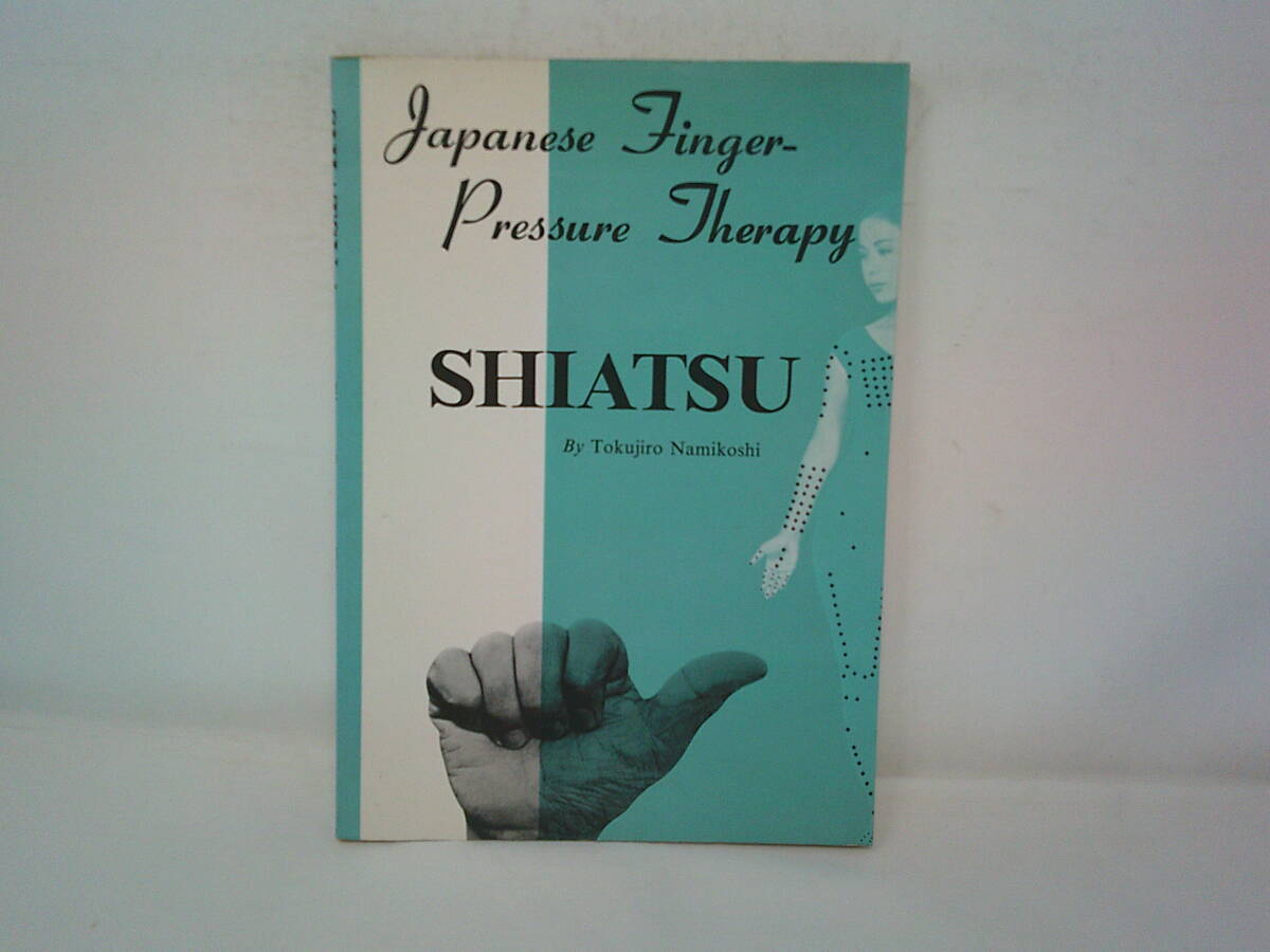 指圧　関西伝統指圧協会　教本 指圧 関西伝統指圧協会 教本 本
