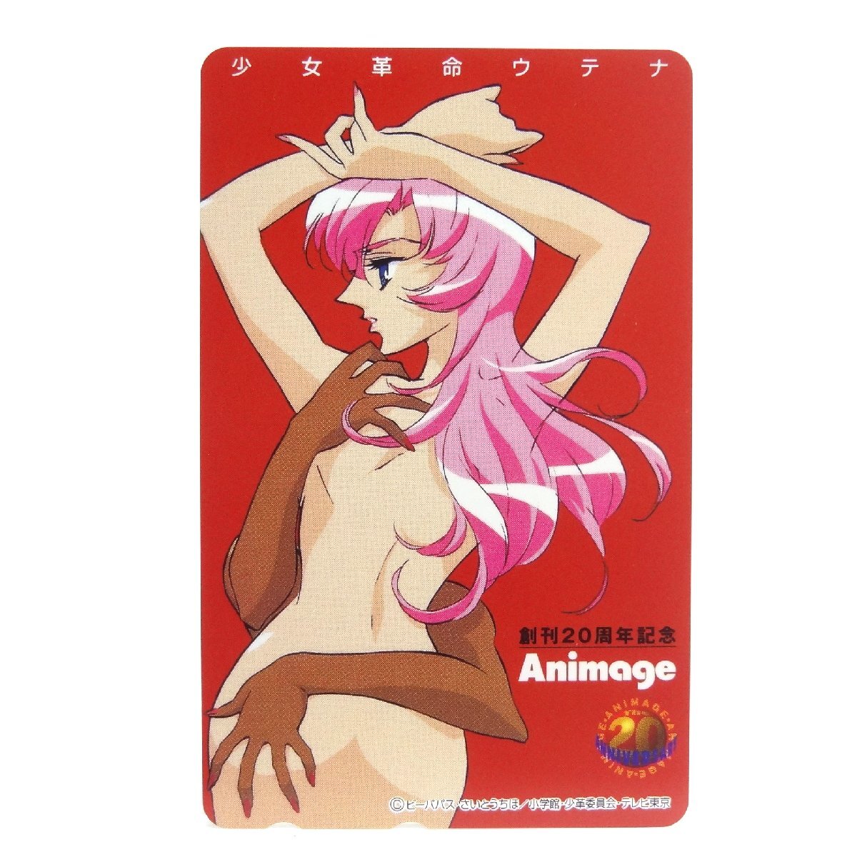 2025年最新】Yahoo!オークション -さいとうちほ テレカの中古品