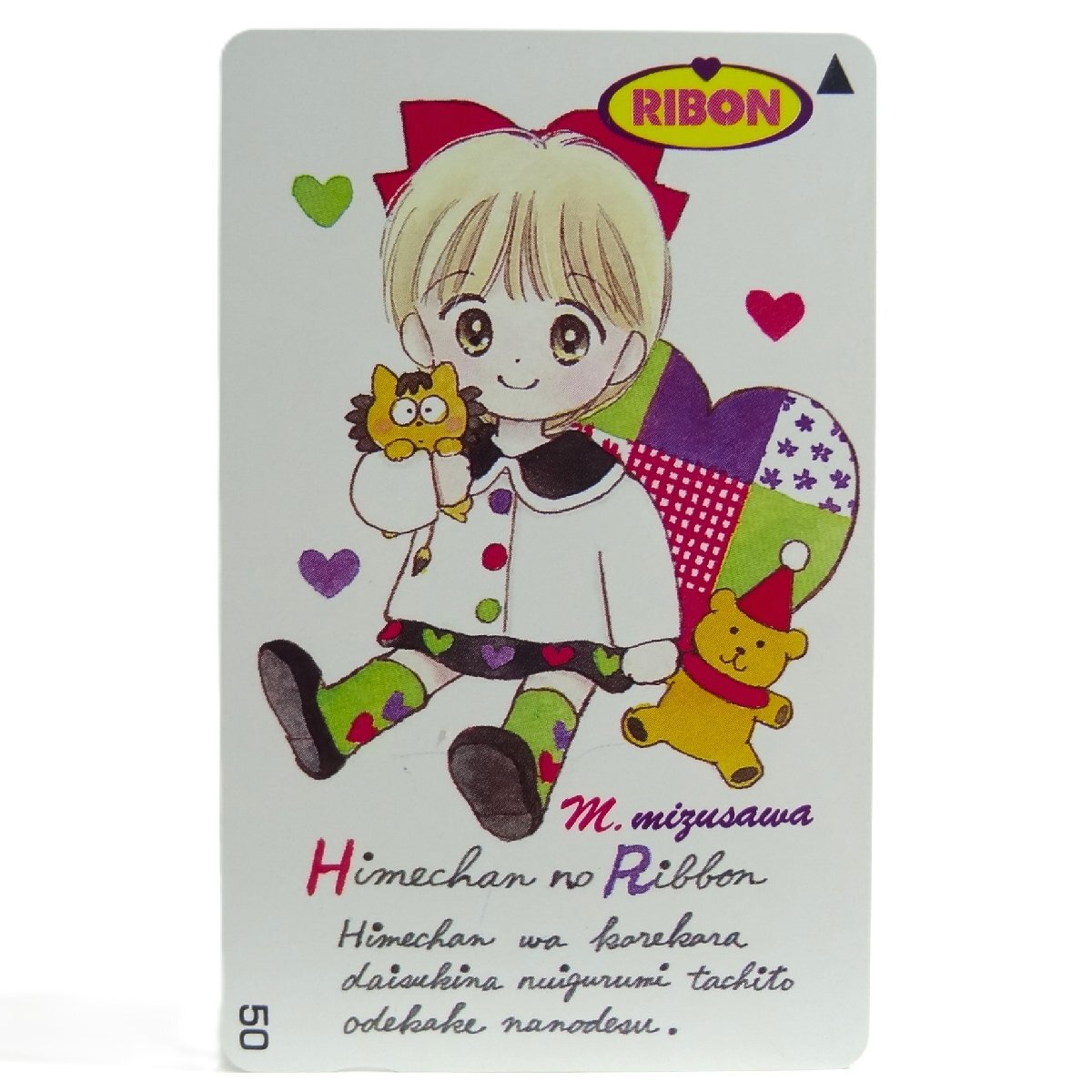 2025年最新】Yahoo!オークション -姫ちゃんのリボン カードの