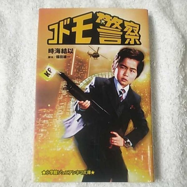 2025年最新】Yahoo!オークション -福田雄一(本、雑誌)の中古品