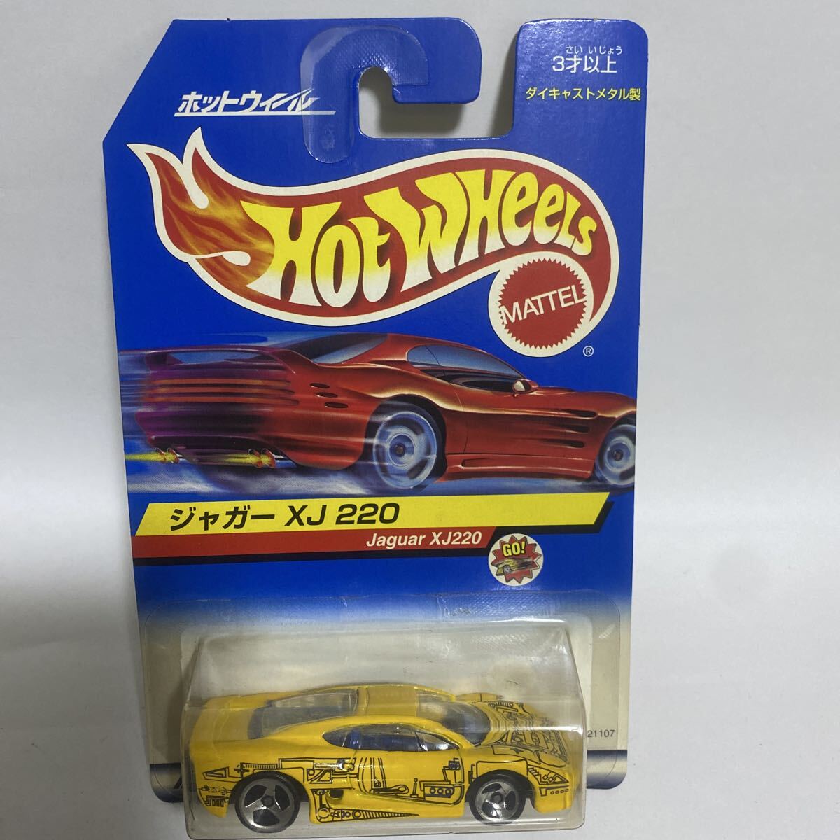 SＯＪＯＵＲＮＥＲホットウィル新品未使用 オンライン限定】ホットウィール ベーシックカーアソート 98PG