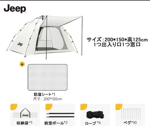 Jeep テント ワンタッチテント 2~3人用 設営簡単 uvカット加工(1つ出入り口1つ窓口)防湿シート付き JP11F