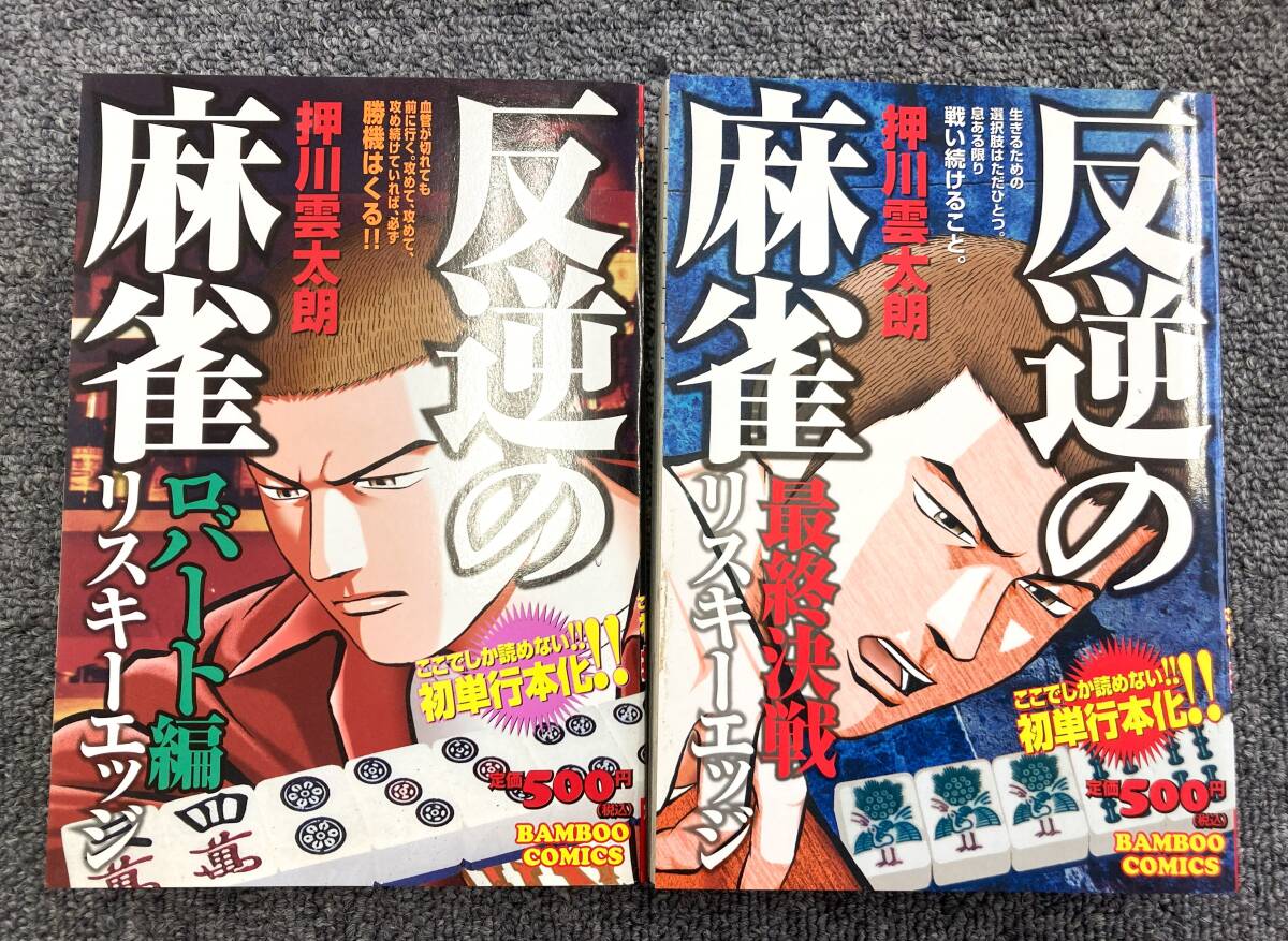 Yahoo!オークション -「色紙 サイン」(青年) (漫画、コミック)の
