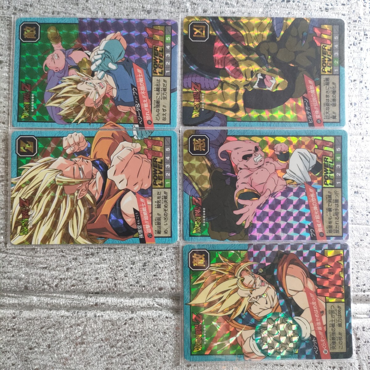 ドラゴンボールZ スーパーバトルカード 大量まとめ ドラゴンボール Z カードダス スーパーバトル 7枚セット 当時